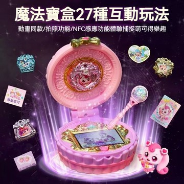 🎁 奇妙萌可 魔法甜心寶盒 第四季 愛心萌可玩具 公主生日禮物 夢幻收藏 女孩最愛 人氣推薦 💯
