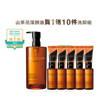 山茶花潔顏油450ml送300ml洗卸組
