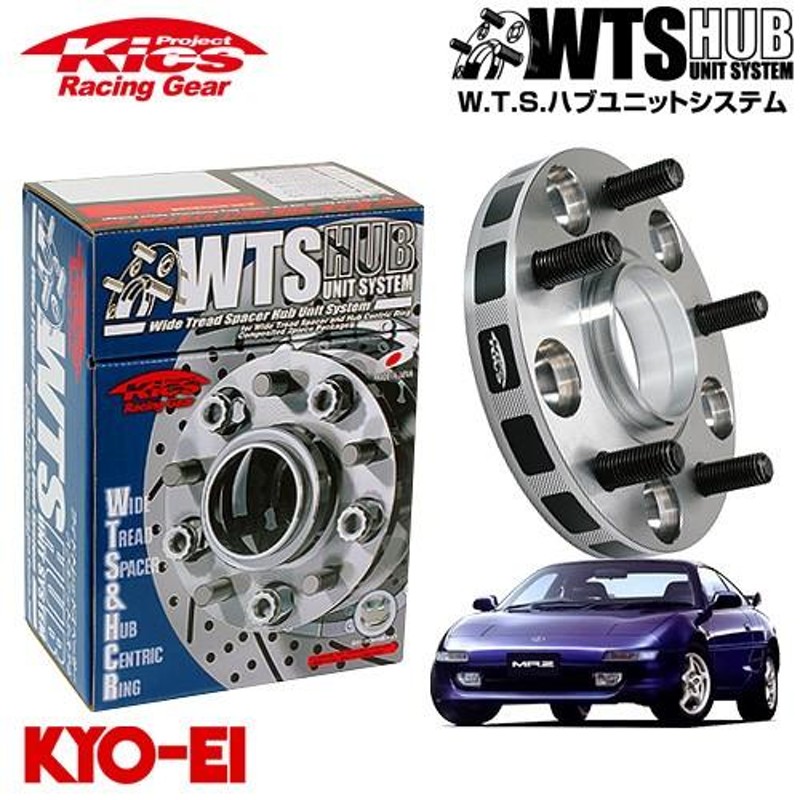 協永産業 Kics ワイドトレッドスペーサー W.T.S.ハブユニットシステム MR2 SW20 ネジM12 x P1.5 5穴 PCD114.3  ハブ径60Φ 厚み11mm | LINEブランドカタログ