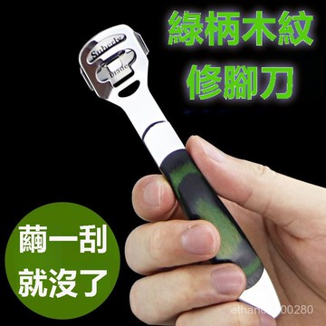 ⭐台灣出貨⭐【去死皮修腳刀】死皮 老繭 修腳刀套裝 磨腳石 搓腳後跟 腳底厚皮修腳器 完美去除死皮 老繭 護理足跟圓潤