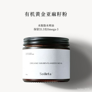 Soileta有機黃金亞麻籽粉 熟粉卽食代餐膳食超級粉粉食物低溫烘焙