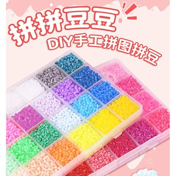 精選優品💡拚豆 拚豆豆套裝 立體卡通動漫拚豆益智DIY套裝拚圖2.6mm融閤豆MARD黃豆豆衕款 DIY 手工製作