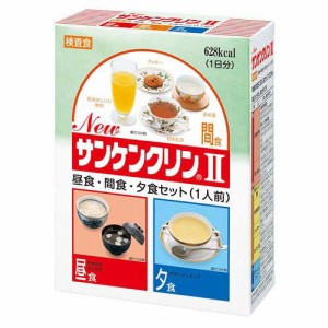 NEWサンケンクリンII(1セット)[衛生用品 その他]