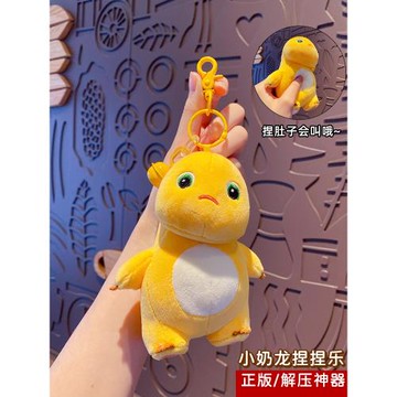 毛絨傲嬌小奶龍汽車鑰匙扣女生精致可愛背包掛件網紅書包掛飾公仔