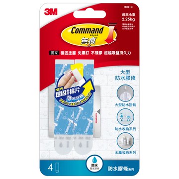 3M  無痕大型防水膠條