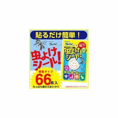 虫よけシール たっぷり60枚 6枚増量タイプ 通販 Lineポイント最大get Lineショッピング
