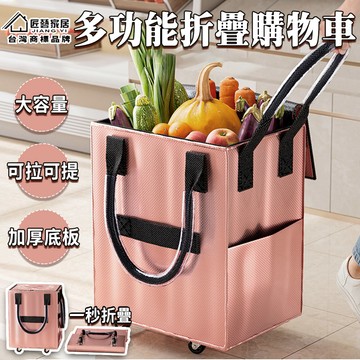 折疊購物車 購物袋 菜籃車 買菜推車 菜籃推車 購物車 快速折疊 節省空間 防水材質 拒絕滲水 40*30*50