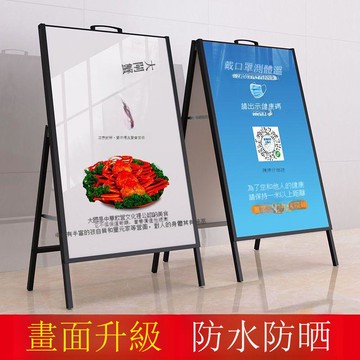 鐵質海報架折疊雙面廣告架落地廣告牌立牌KT板展架手提戶外展板架[DD260109]