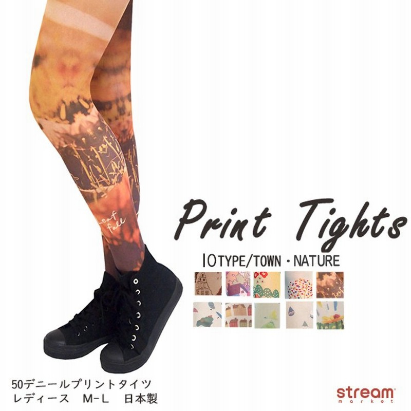 プリントタイツ 柄タイツ 個性的 派手 レディース おしゃれ 可愛い 家 風景 自然 個性的 50デニール コスプレ 日本製 ゆうパケット3点まで可 通販 Lineポイント最大0 5 Get Lineショッピング