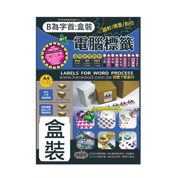 鶴屋 A4三用電腦標籤 27號 B1567 67 x 14.9mm  60格  105張