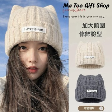 🔥24H寄出🔥韓系 貓耳毛帽 保暖帽 可愛貓耳針織毛帽 加大頭圍不勒頭 顯臉小 百搭秋冬帽