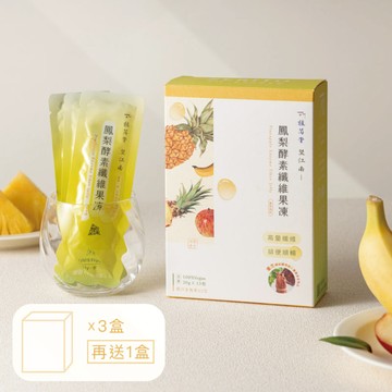 【一吃順暢】望江南-鳳梨酵素纖維果凍(買三盒送一盒) HEAL-JEL-15pc3+1