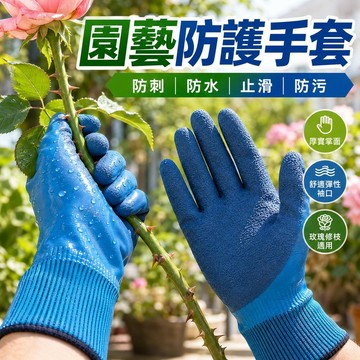 🔥園藝手套 防刺園藝手套 防水種花手套 月季玫瑰修剪手套 種菜拔草防扎手套 園林種植花藝防護手套 長筒護腕耐磨工作手套款