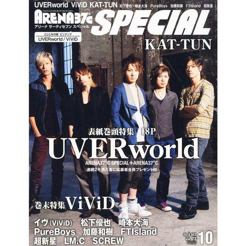 ARENA 37℃ SPECIAL (アリーナ サーティーセブン スペシャル) 2010年 10月号 雑誌