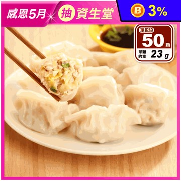 【小麵館】水餃系列任選 (高麗菜／韭菜／瓠瓜／咖哩洋蔥玉米) 餃子 蒸餃 煎餃