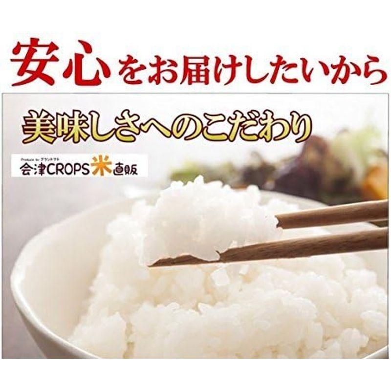 無洗米米 5kg 福島県産 ミルキークイーン お試しサイズ 令和三年産 会津CROPS グラントマト