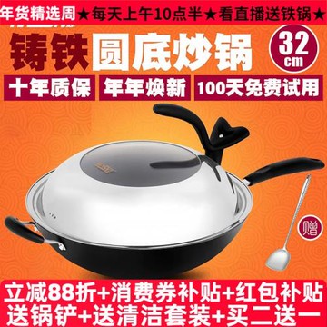 豪森鑄鐵鍋 圓底小炒鍋 燃氣灶適用32cm手工生鐵鐵鍋炒菜鍋不粘鍋