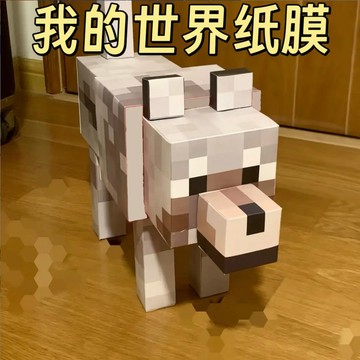 本土出貨🐱minecraft當個創世神周邊 我的世界狗紙模型手辦模型免裁剪紙模型益智手工手辦我的世界周邊 我的世界狼紙模