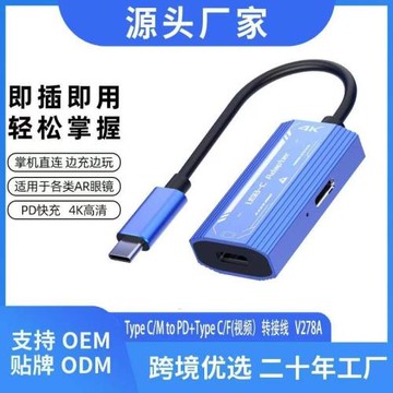 HDMI轉typec AR眼睛轉換器switch手機xreal/rokid 充電擴展塢