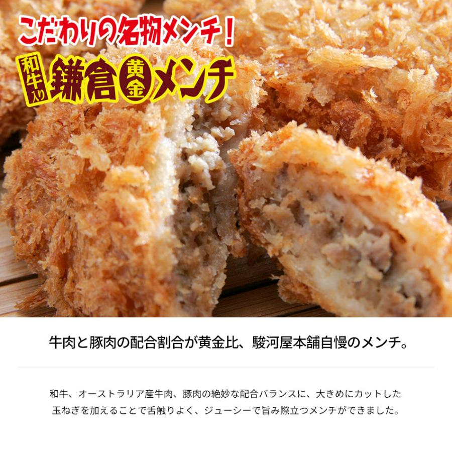 かまくら推奨品 鎌倉コロッケ3袋 送料込みセット