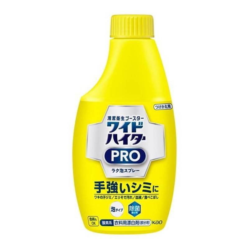 花王 ワイドハイター PRO ラク泡スプレー つけかえ用 300ml | LINE