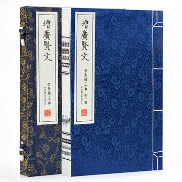 【預購】宣紙-增廣賢文（一函一冊）丨天龍圖書簡體字專賣店丨9787559648006