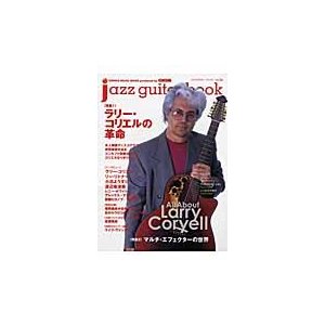 jazz guitar book ジャズギター・ブック