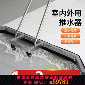 【台灣公司 可打統編】新款不鏽鋼地面推水器掃水環衛工人大型地坪廁所衛生間地坪刮水器