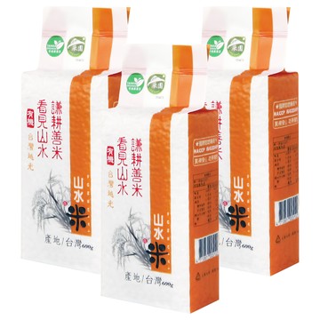 山水米 謙耕善米 有機台灣越光米  600g  3個  一等