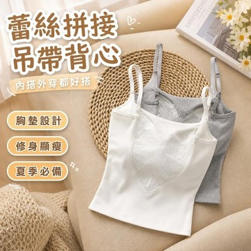 【SK新品】夏季小可愛 內搭外穿 設計感蕾絲拚接吊帶背心夏內搭外穿帶胸墊性感美背無袖上衣純慾 短闆t 修身顯瘦 短版上衣