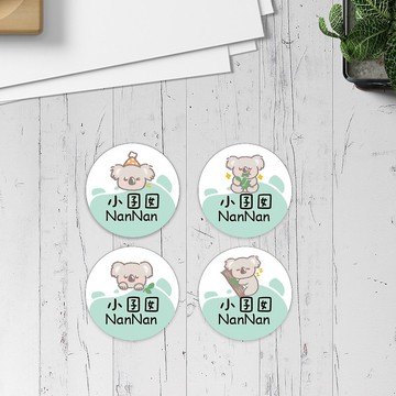 無尾熊【大份量92枚】卡通造型 可愛姓名貼/姓名貼