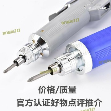 【品質認證】自動3C電動800電批4c電動起子801直插式小型電動改錐