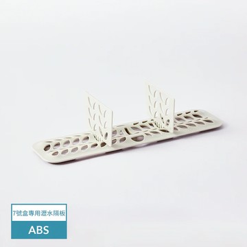 Prepara沛樂生活 - Latchlok CLICK系列 TRITAN保鮮盒7號專用TRITAN分層隔板 (7號專用TRITAN分層隔板)-單...