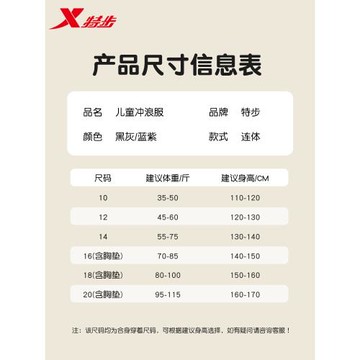 特步兒童泳衣女孩連體游泳衣女童中大童2026新款專業競速訓練裝備