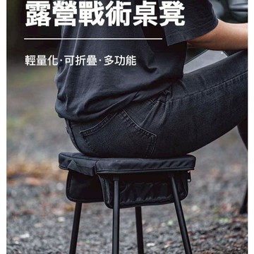 【Blackdog】據點 露營戰術迷你小桌凳 JJ026  (茶几/升降桌/野餐/露營桌/家居/小桌子/戰術椅凳/小凳子)