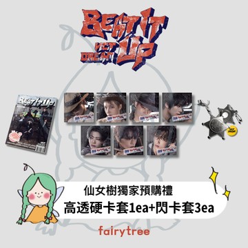 仙女樹🌟 NCT DREAM ' Beat It Up ' 迷你六輯
