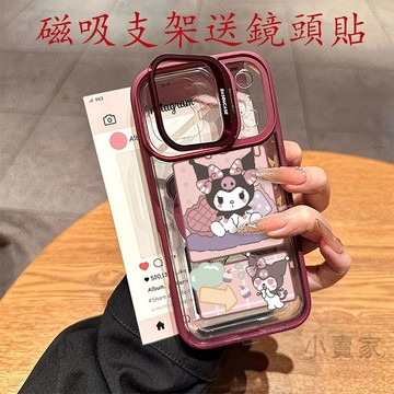 庫洛米可愛卡通磁吸鏡頭防摔支架手機殼iPhone 17 16 15 14 13 12 11 Pro Max pl保護殼