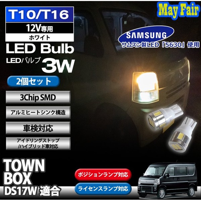 80%OFF!】 T10 バルブ LED ポジション ランプ ナンバー灯 ライセンスランプ 2個 discoversvg.com