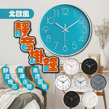 靜音掛鐘 北歐風靜音掛鐘 靜音壁鐘 超靜音時鐘 壁鐘 時鐘 掛鐘 玫瑰金壁鐘 靜音鐘 簡約風掛鐘 時尚壁鐘 QQQ