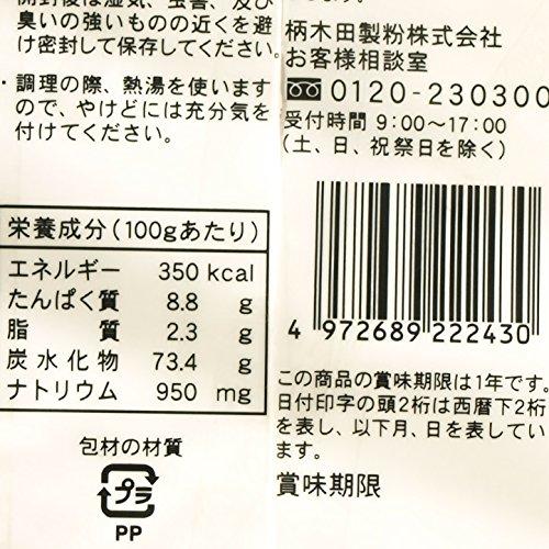 柄木田製粉 信州七割更科そば 200g×5袋