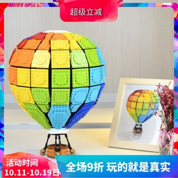 MOC彩虹熱氣球成人高難度兒童益智拼裝中國積木玩具女孩子禮物
