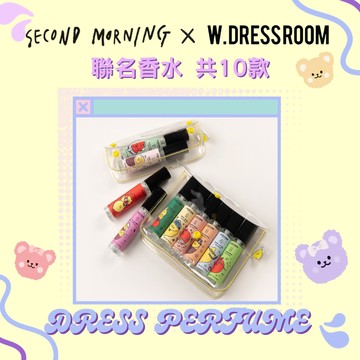 【1506kr】✡︎W.DRESSROOM✡︎ Second Morning聯名香水  共10款