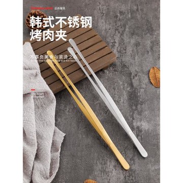 韓式304不銹鋼烤肉夾子食品夾面包夾商用烤肉料理金色加長燒烤夾