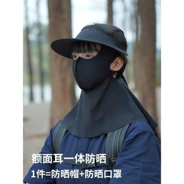 防曬口罩女夏季戶外騎行防紫外線護頸面罩空頂帽子二合一可拆卸