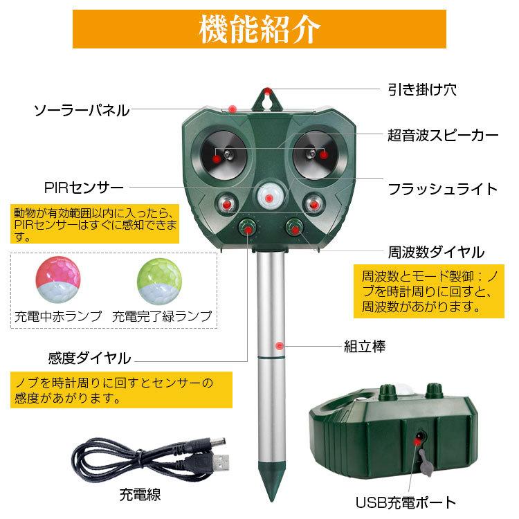 動物よけブザー 110° 10m感知範囲 猫よけ 鳥よけ 害獣撃退 超音波 USB充電 ソーラー充電 LED強力フラッシュライト