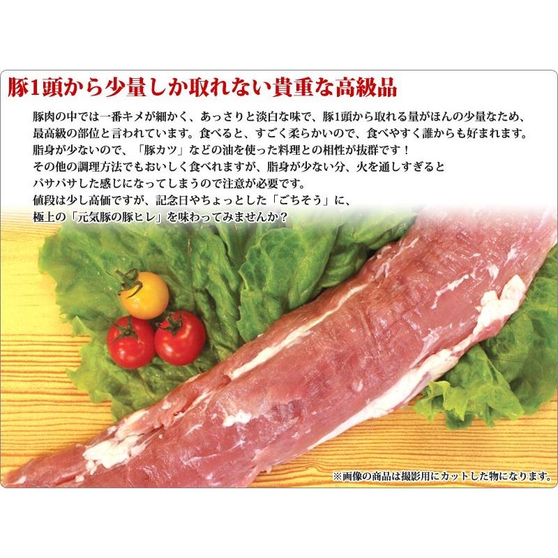 豚肉ブロック 豚ヒレ肉　元気豚ヒレブロック 不定貫（500g〜600g）