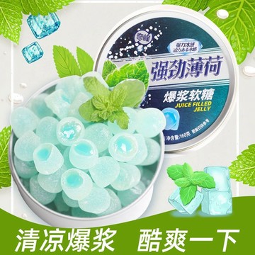 【1709人好評】奇峰薄荷爆漿夾心軟糖果精緻鐵盒裝清涼冰爽嗓子 薄荷糖 沁涼軟糖 夾心軟糖 網紅休閒零食