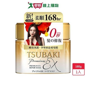 思波綺金耀瞬護髮膜EX180g【愛買】
