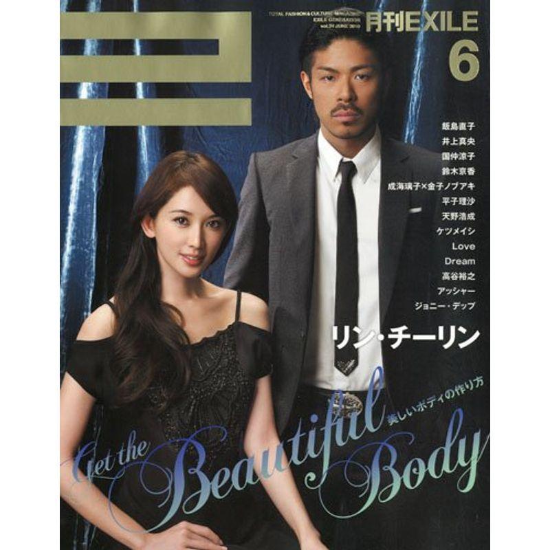 月刊 EXILE (エグザイル) 2010年 06月号 雑誌