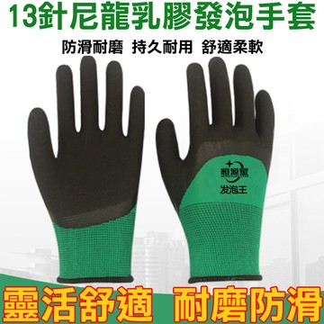 【昇瑋五金專賣】1雙15元 PU塗指手套 尼龍手套 防滑手套 無塵手套 工作手套 止滑手套  防靜電 防滑 隔離 物流